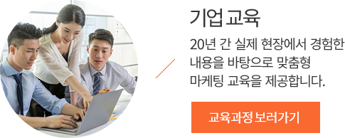 기업교육